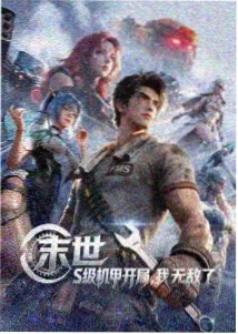 天气之子